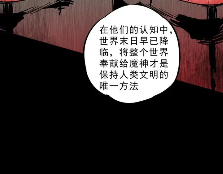 《天生毒奶，我诅咒了全世界！》第9话 无差别攻击，难道是堕落者？图99