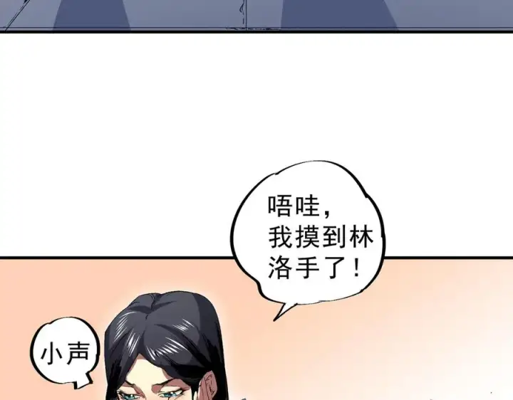 《天生毒奶，我诅咒了全世界！》第10话 独自行动，开启，转职任务！图104