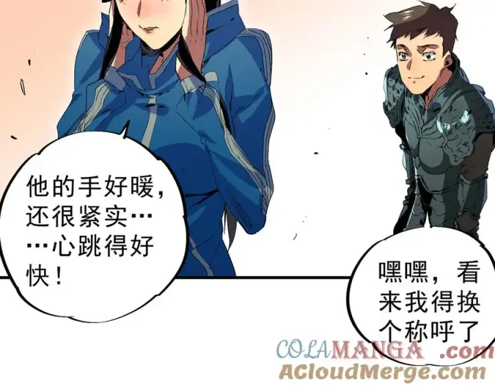 《天生毒奶，我诅咒了全世界！》第10话 独自行动，开启，转职任务！图105