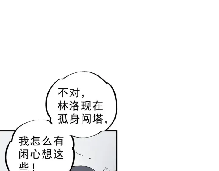 《天生毒奶，我诅咒了全世界！》第10话 独自行动，开启，转职任务！图106