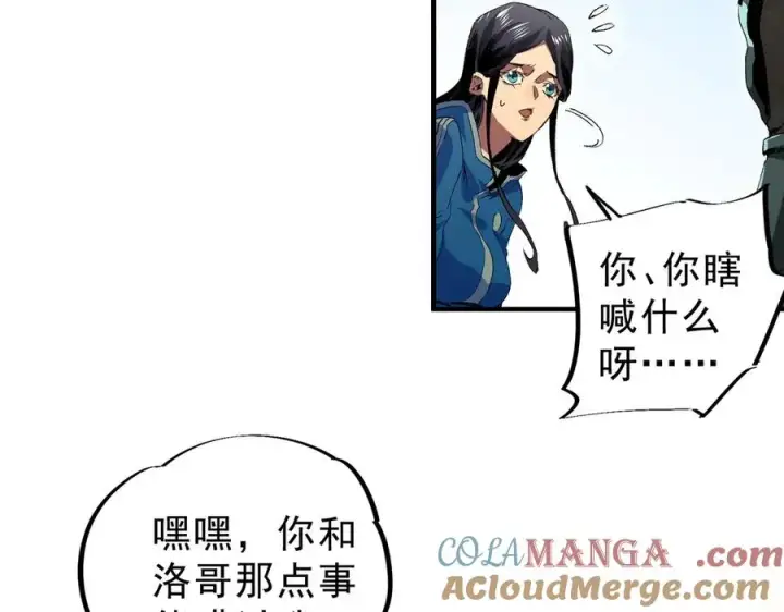 《天生毒奶，我诅咒了全世界！》第10话 独自行动，开启，转职任务！图109