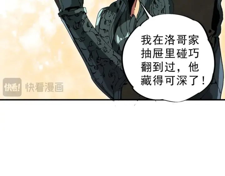 《天生毒奶，我诅咒了全世界！》第10话 独自行动，开启，转职任务！图111