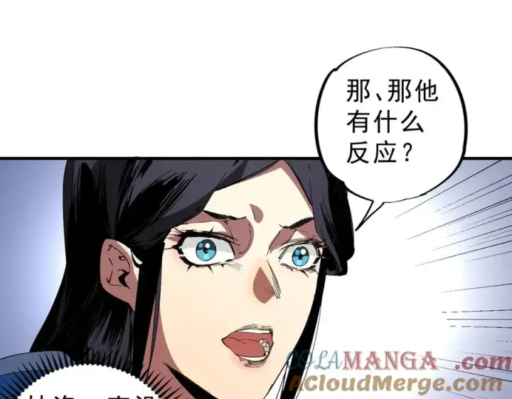 《天生毒奶，我诅咒了全世界！》第10话 独自行动，开启，转职任务！图113