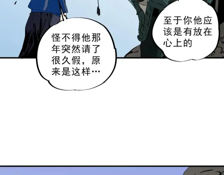 《天生毒奶，我诅咒了全世界！》第10话 独自行动，开启，转职任务！图116