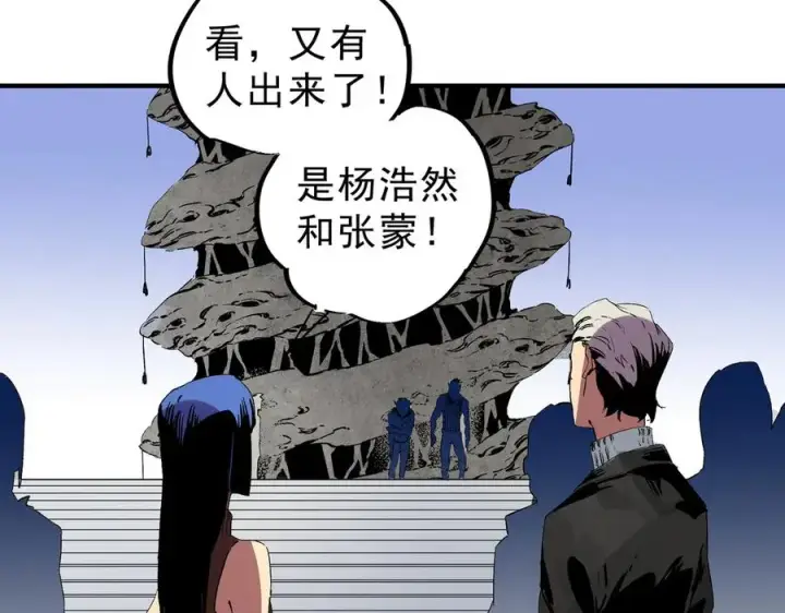 《天生毒奶，我诅咒了全世界！》第10话 独自行动，开启，转职任务！图119
