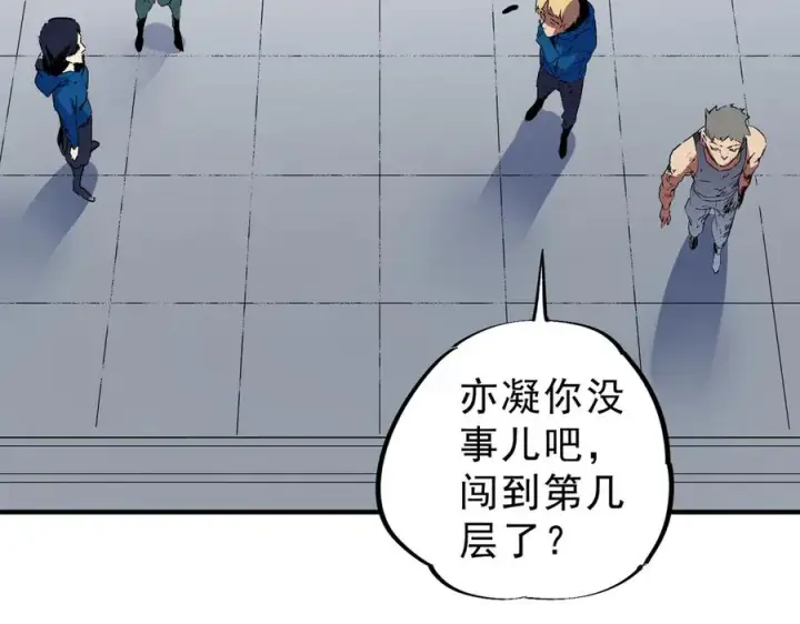 《天生毒奶，我诅咒了全世界！》第10话 独自行动，开启，转职任务！图122