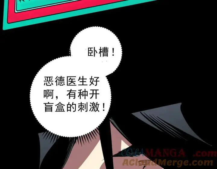 《天生毒奶，我诅咒了全世界！》第10话 独自行动，开启，转职任务！图13
