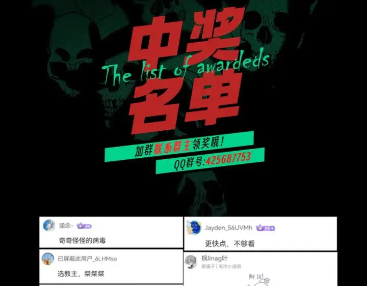 《天生毒奶，我诅咒了全世界！》第10话 独自行动，开启，转职任务！图132