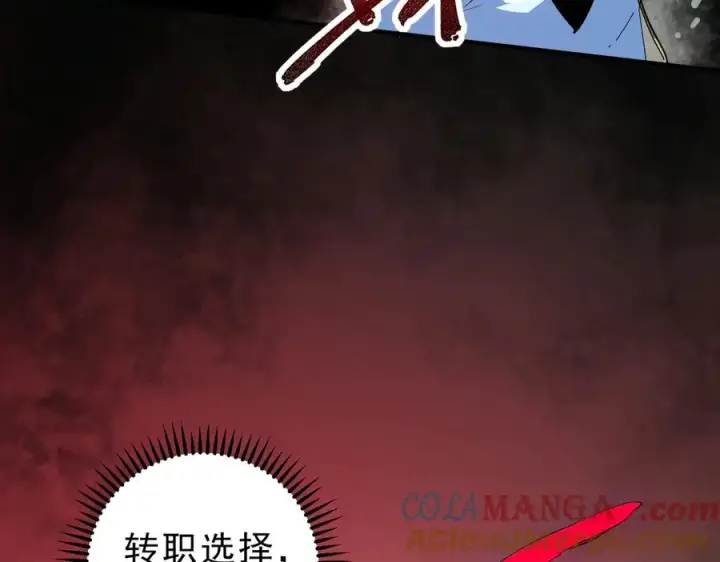 《天生毒奶，我诅咒了全世界！》第10话 独自行动，开启，转职任务！图17