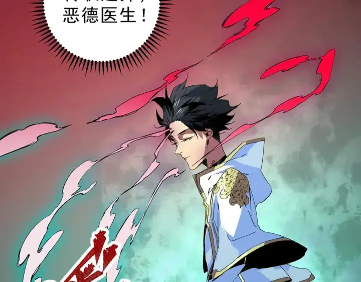 《天生毒奶，我诅咒了全世界！》第10话 独自行动，开启，转职任务！图18