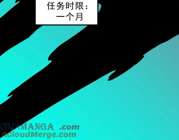 《天生毒奶，我诅咒了全世界！》第10话 独自行动，开启，转职任务！图21