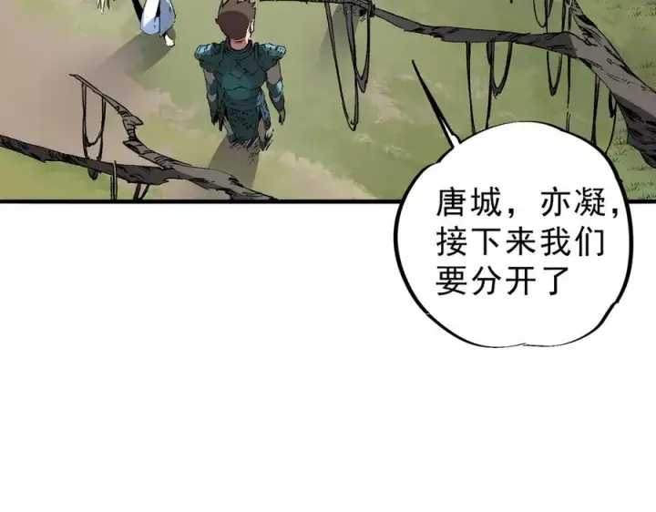 《天生毒奶，我诅咒了全世界！》第10话 独自行动，开启，转职任务！图24