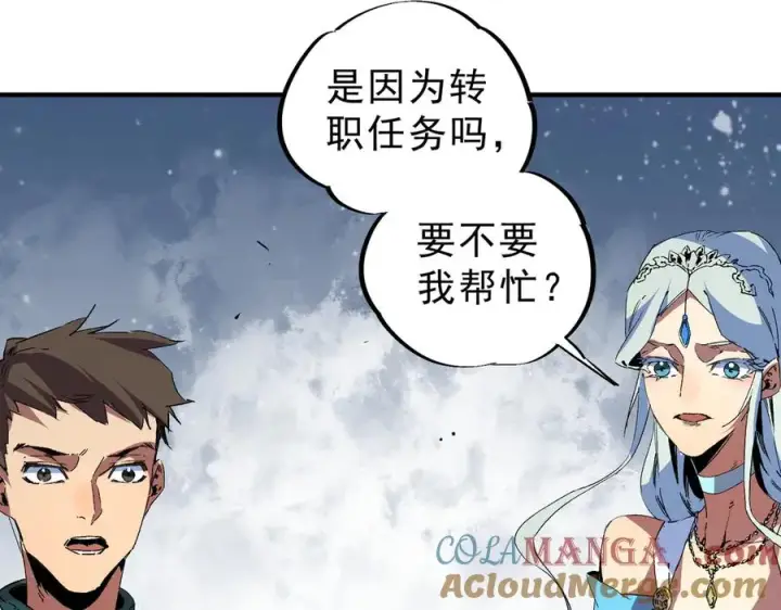 《天生毒奶，我诅咒了全世界！》第10话 独自行动，开启，转职任务！图25