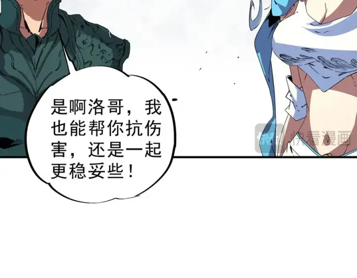 《天生毒奶，我诅咒了全世界！》第10话 独自行动，开启，转职任务！图26