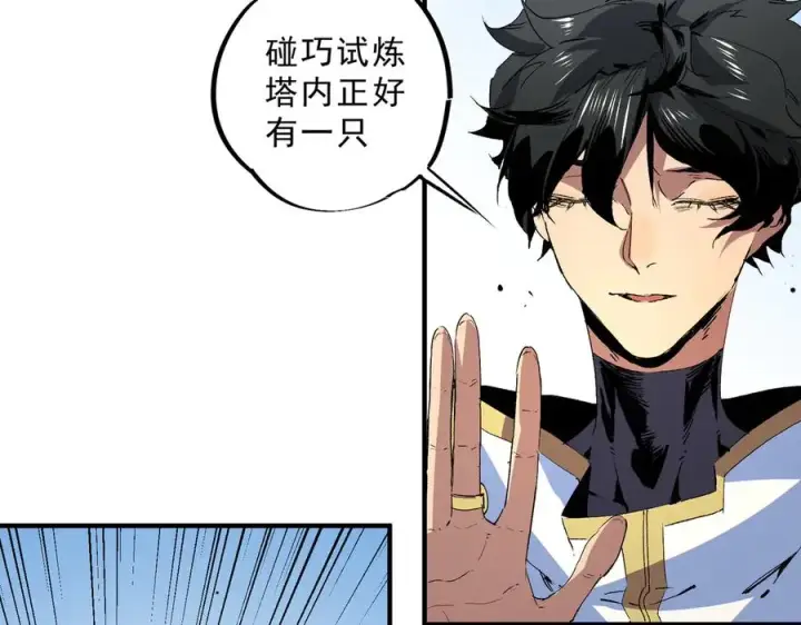 《天生毒奶，我诅咒了全世界！》第10话 独自行动，开启，转职任务！图28