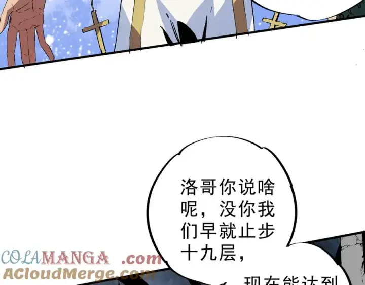 《天生毒奶，我诅咒了全世界！》第10话 独自行动，开启，转职任务！图33