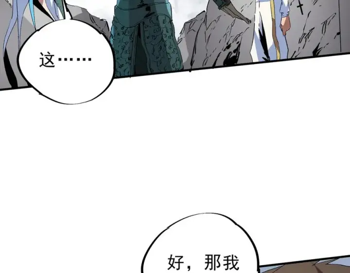 《天生毒奶，我诅咒了全世界！》第10话 独自行动，开启，转职任务！图35