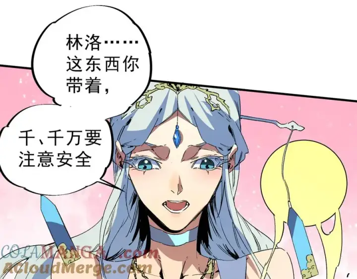 《天生毒奶，我诅咒了全世界！》第10话 独自行动，开启，转职任务！图41