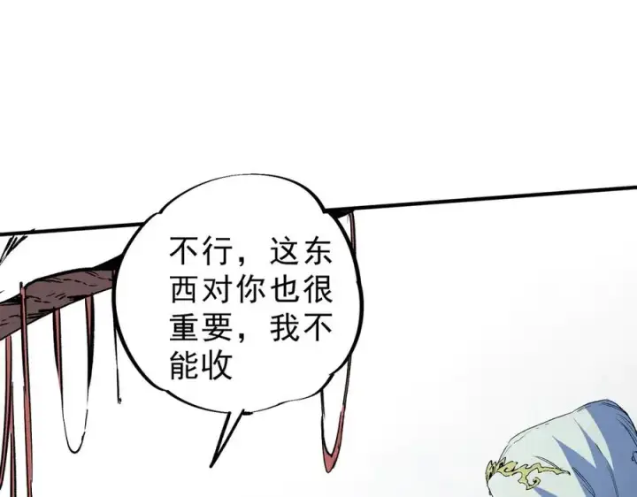 《天生毒奶，我诅咒了全世界！》第10话 独自行动，开启，转职任务！图43