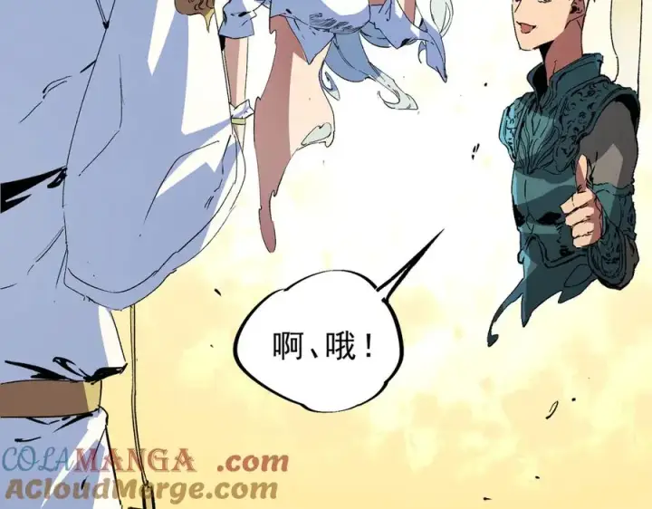 《天生毒奶，我诅咒了全世界！》第10话 独自行动，开启，转职任务！图49