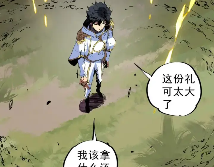 《天生毒奶，我诅咒了全世界！》第10话 独自行动，开启，转职任务！图52