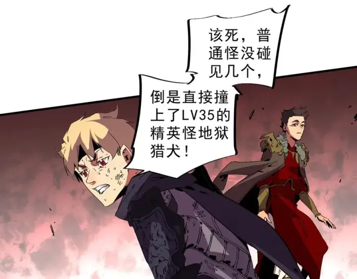 《天生毒奶，我诅咒了全世界！》第10话 独自行动，开启，转职任务！图59