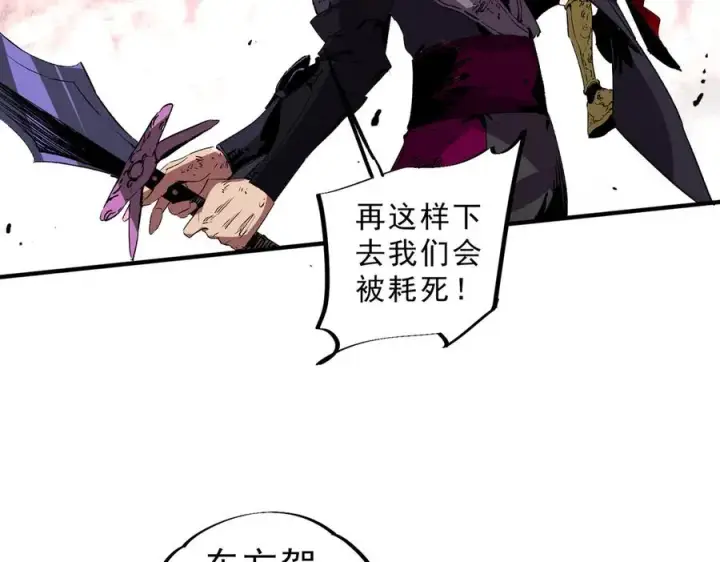 《天生毒奶，我诅咒了全世界！》第10话 独自行动，开启，转职任务！图60