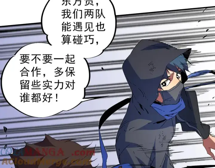 《天生毒奶，我诅咒了全世界！》第10话 独自行动，开启，转职任务！图61