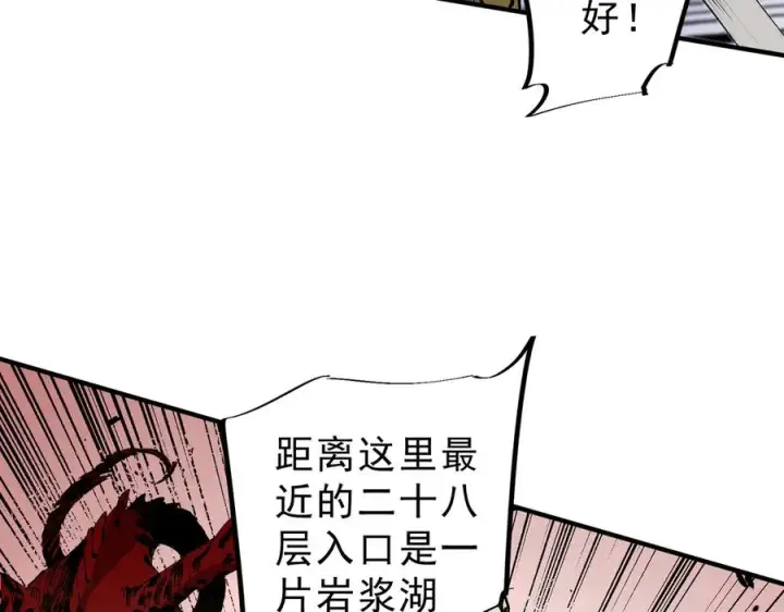 《天生毒奶，我诅咒了全世界！》第10话 独自行动，开启，转职任务！图63