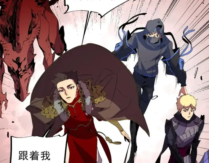 《天生毒奶，我诅咒了全世界！》第10话 独自行动，开启，转职任务！图64