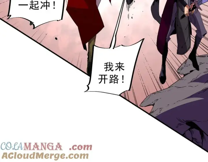 《天生毒奶，我诅咒了全世界！》第10话 独自行动，开启，转职任务！图65