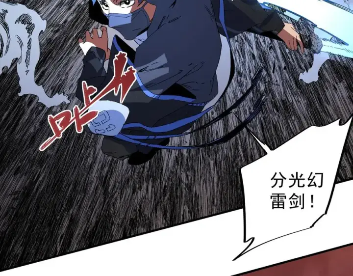 《天生毒奶，我诅咒了全世界！》第10话 独自行动，开启，转职任务！图68