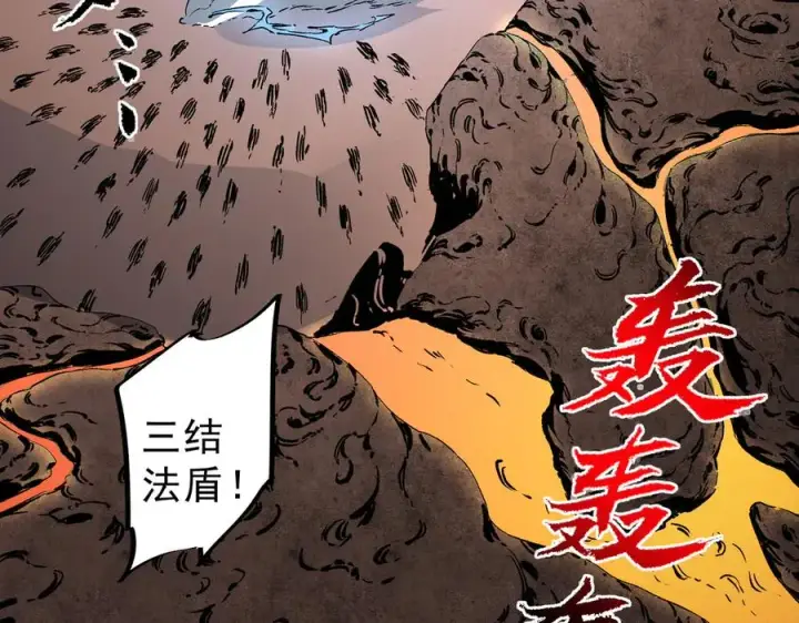 《天生毒奶，我诅咒了全世界！》第10话 独自行动，开启，转职任务！图71