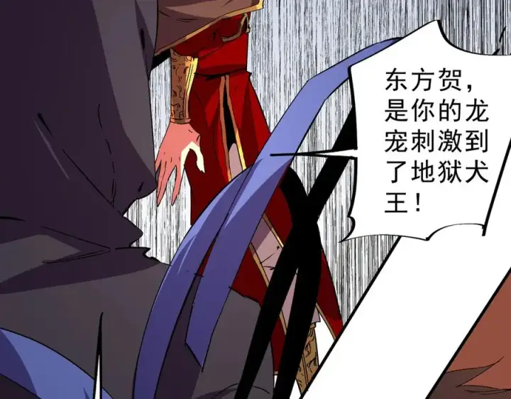 《天生毒奶，我诅咒了全世界！》第10话 独自行动，开启，转职任务！图91