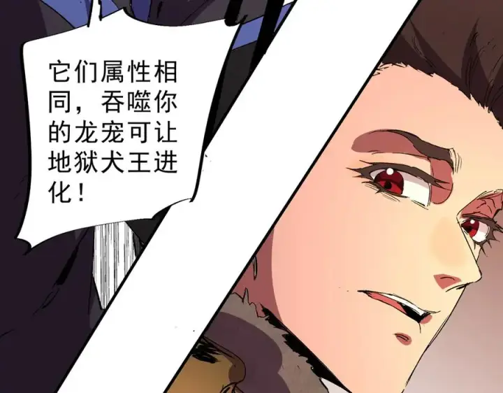 《天生毒奶，我诅咒了全世界！》第10话 独自行动，开启，转职任务！图92