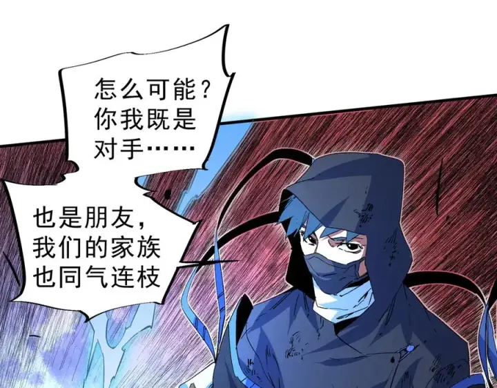 《天生毒奶，我诅咒了全世界！》第10话 独自行动，开启，转职任务！图95