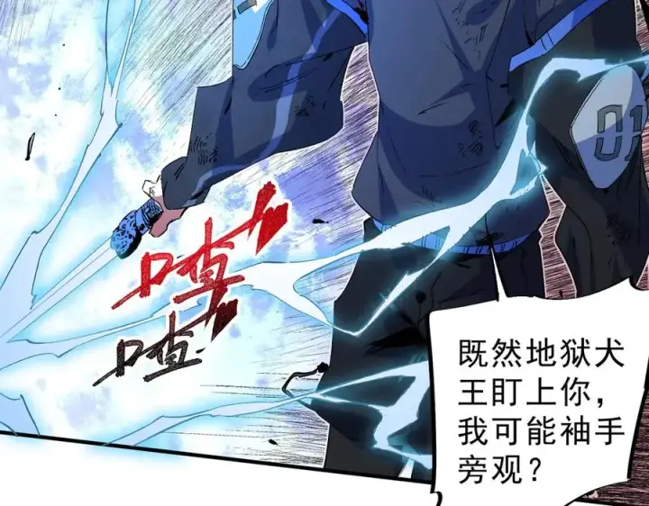 《天生毒奶，我诅咒了全世界！》第10话 独自行动，开启，转职任务！图96