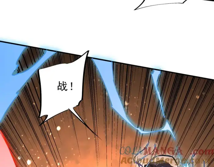 《天生毒奶，我诅咒了全世界！》第10话 独自行动，开启，转职任务！图97