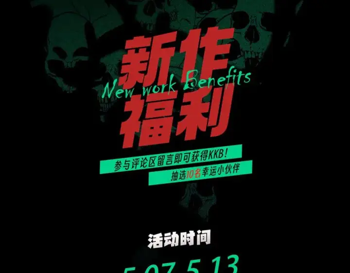 《天生毒奶，我诅咒了全世界！》第11话 他叫林洛D级牧师？图103