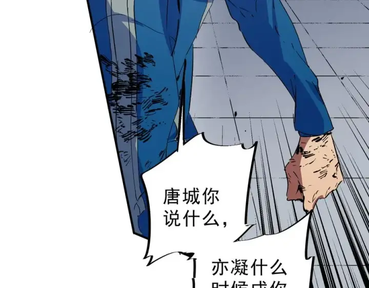 《天生毒奶，我诅咒了全世界！》第11话 他叫林洛D级牧师？图11