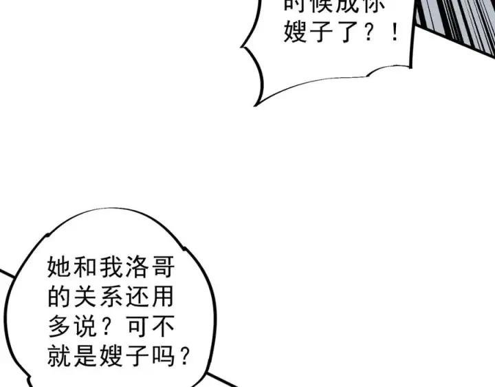 《天生毒奶，我诅咒了全世界！》第11话 他叫林洛D级牧师？图12