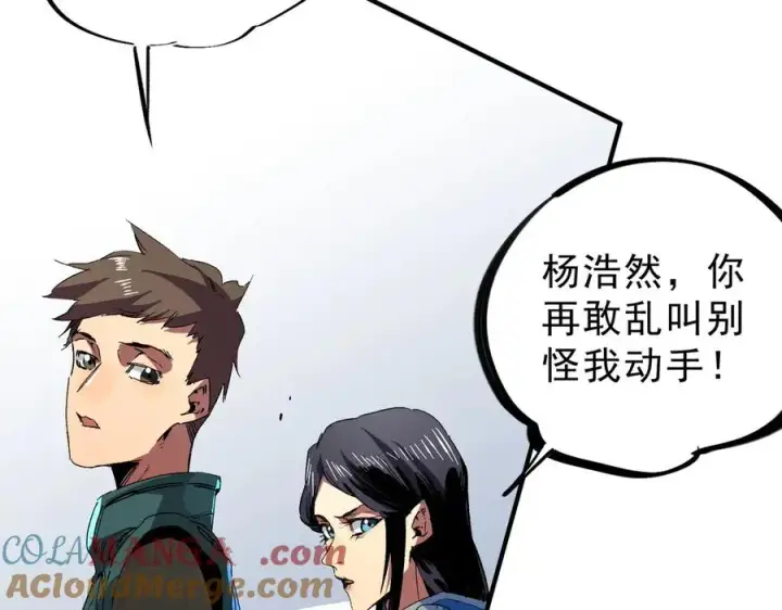《天生毒奶，我诅咒了全世界！》第11话 他叫林洛D级牧师？图13