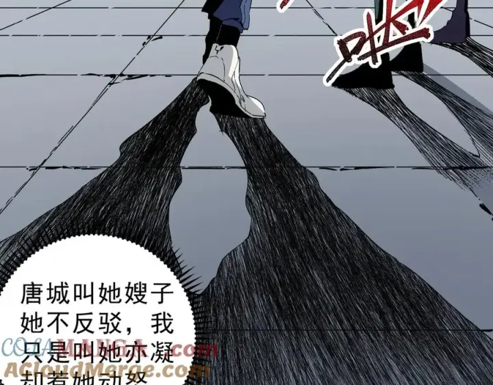 《天生毒奶，我诅咒了全世界！》第11话 他叫林洛D级牧师？图17