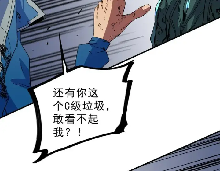 《天生毒奶，我诅咒了全世界！》第11话 他叫林洛D级牧师？图20