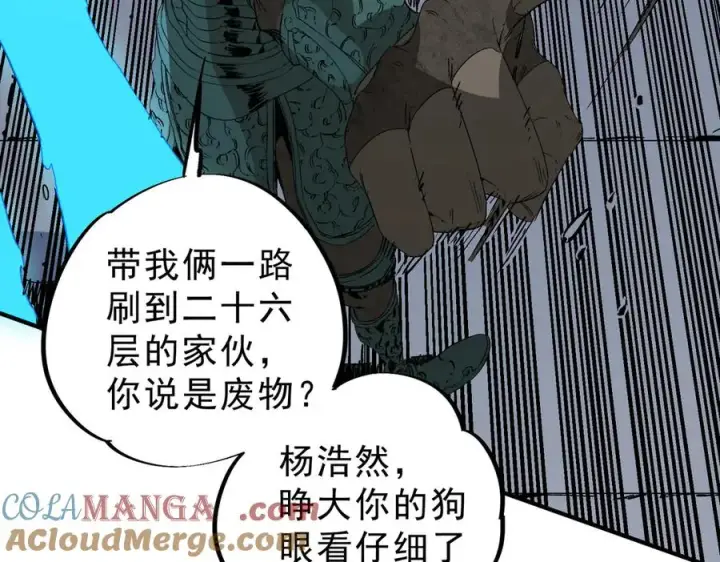 《天生毒奶，我诅咒了全世界！》第11话 他叫林洛D级牧师？图25