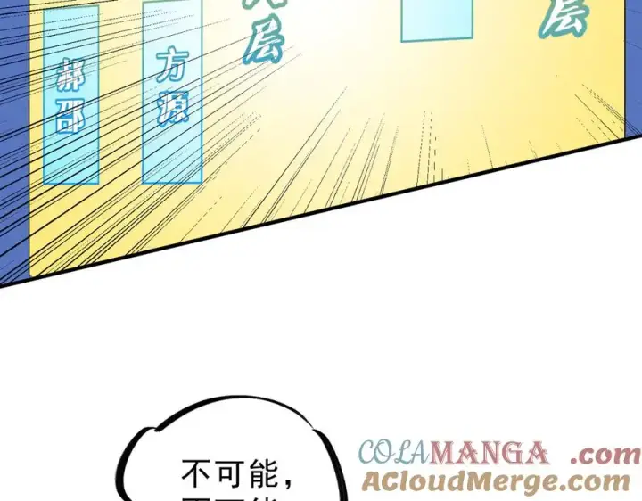 《天生毒奶，我诅咒了全世界！》第11话 他叫林洛D级牧师？图29