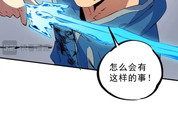 《天生毒奶，我诅咒了全世界！》第11话 他叫林洛D级牧师？图31
