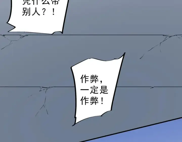 《天生毒奶，我诅咒了全世界！》第11话 他叫林洛D级牧师？图35