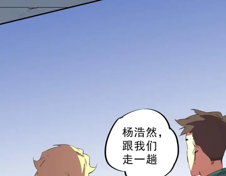 《天生毒奶，我诅咒了全世界！》第11话 他叫林洛D级牧师？图36