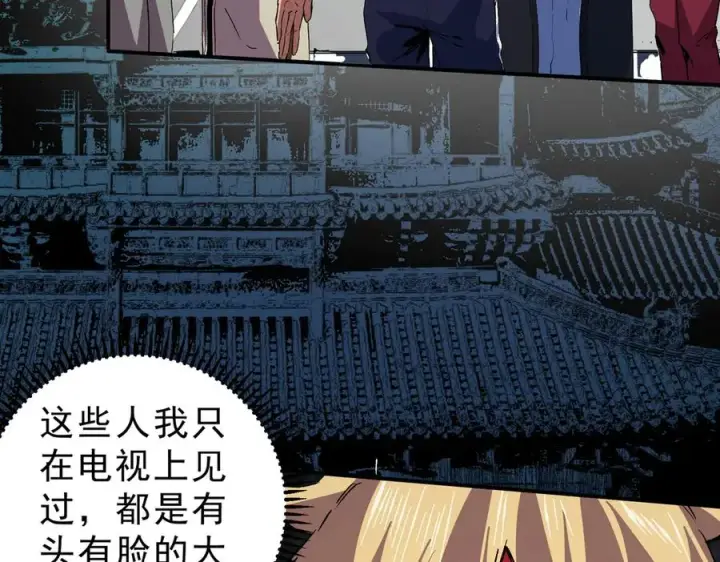 《天生毒奶，我诅咒了全世界！》第11话 他叫林洛D级牧师？图44